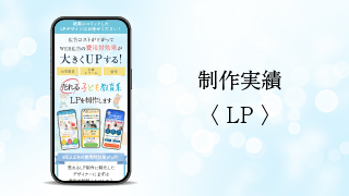 弊社宣伝ページ