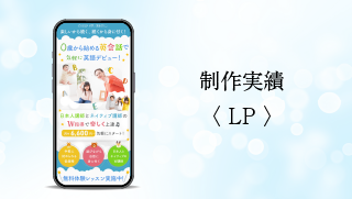 子ども英会話LP