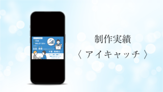 税理士事務所のHPメインビジュアル